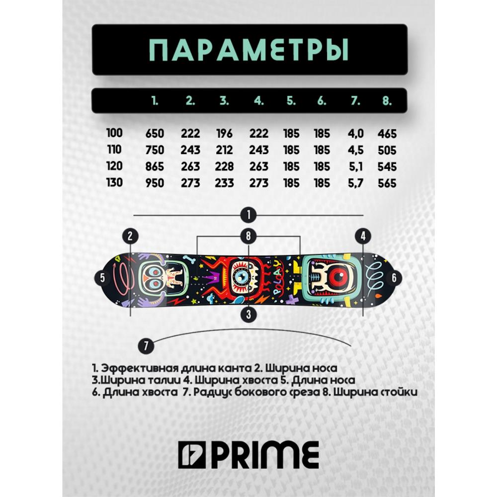 Сноуборд Prime /24-25/ Kids Play Сноуборд Prime /24-25/ Kids Play